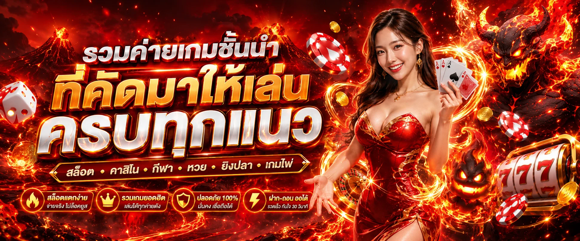 รวมค่ายเกมสล็อตออนไลน์ชั้นนำบน Magma56 แม็กม่า สล็อต