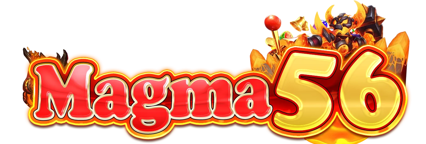 Magma56 (แม็กม่า สล็อต) ทางเข้าเว็บตรง ฝากถอนออโต้ 24 ชม.